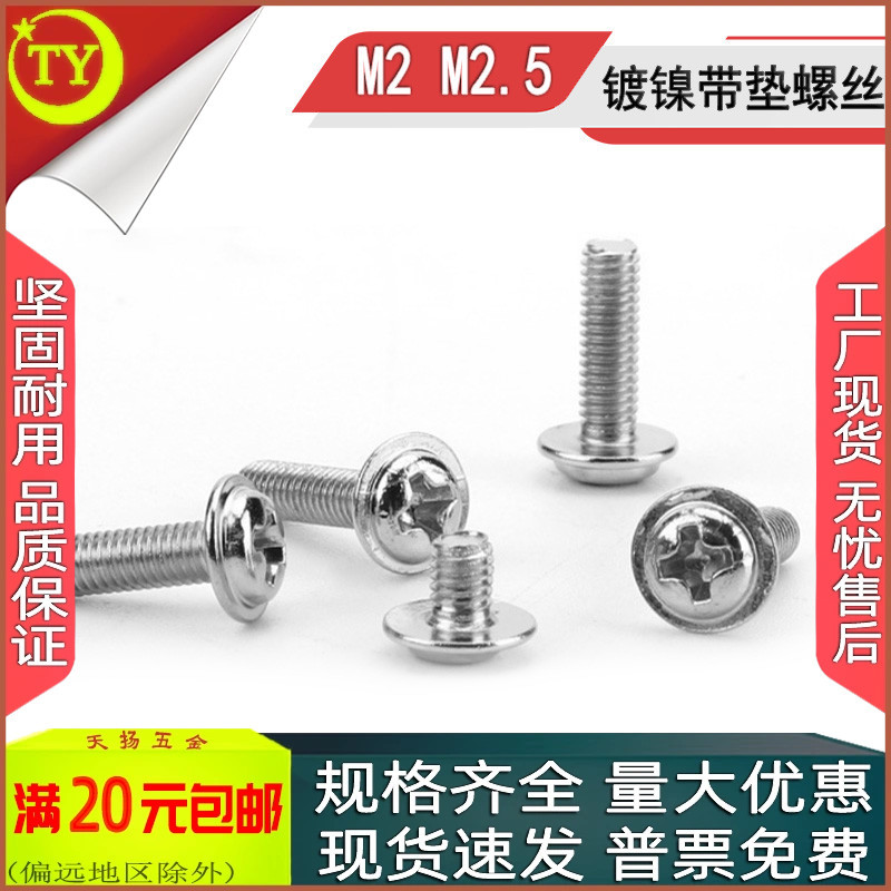 นิกเกิล-Plated PWM Phillips Plate/หัวกลมพร้อม Pad Big Head Meson Screw M2M2.5 X3 * 4 * 5 * 6 * 8 * 1