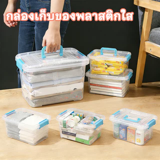 ชุด 4 ชิ้น กล่องเก็บของพลาสติกใส วัสดุ PP มือจับ หนาทนทาน จัดระเบียบบ้าน ครัว สำนักงาน หลายขนาด