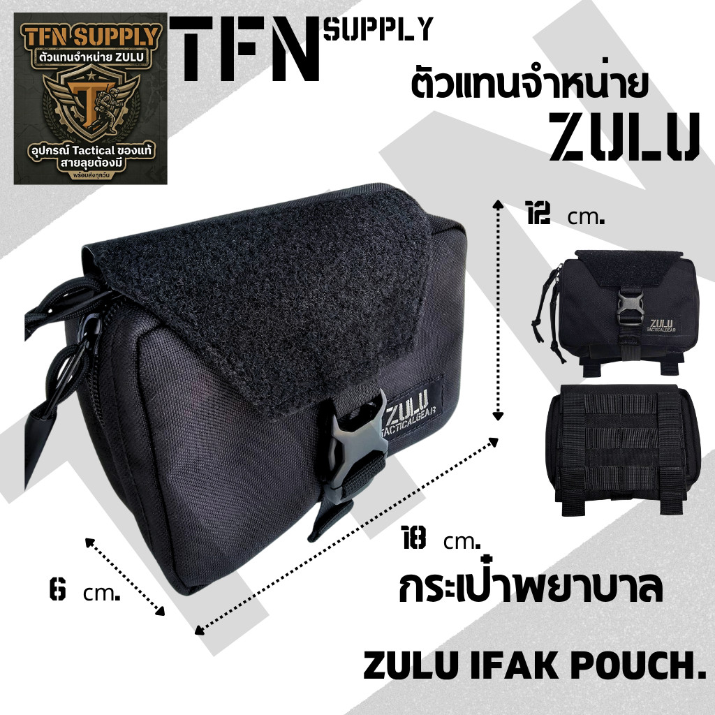 ZULU Tactical Gear กระเป๋าพยาบาล ผลิตจากผ้าคอดูร่า 1000D ขนาด 6*18*12 CM (พรีออเดอร์)