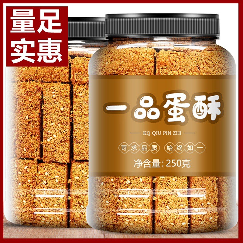2026 สินค้าใหม่ Yipin Egg Pastry Egg Pastry Egg Pastry Egg Pastry เค้กไก่ Golden Egg Pastry Handmade