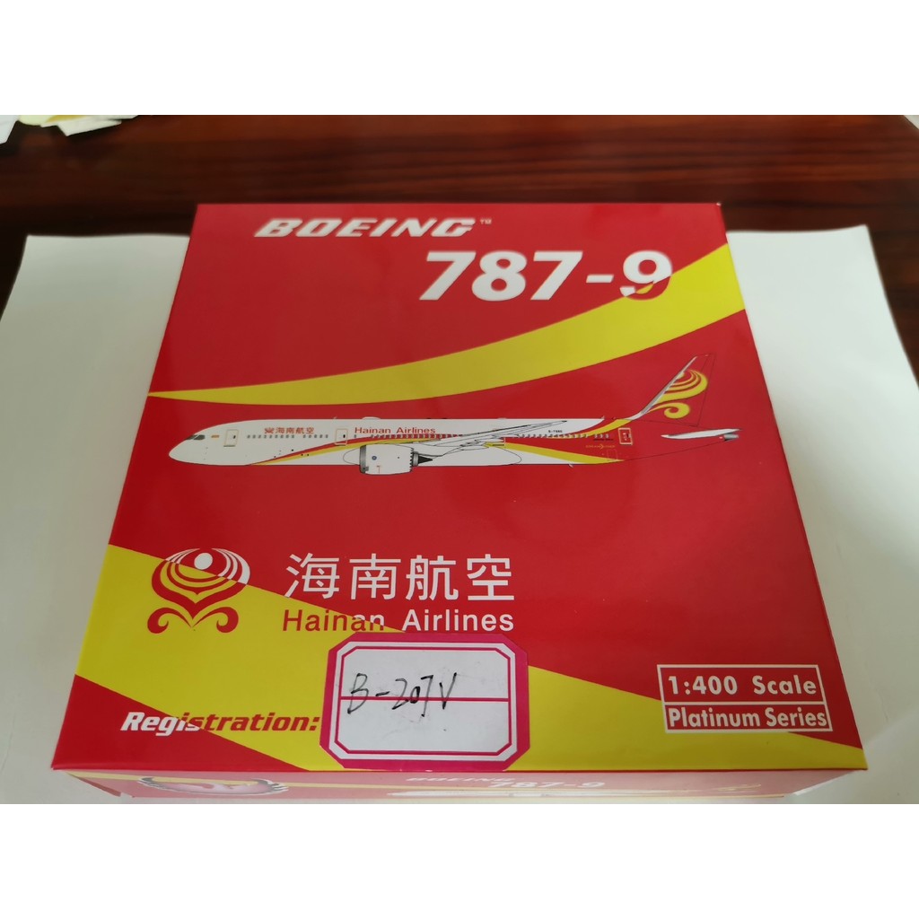 #1: 400 รุ่น #Retreat ประมูล PH Hainan Airlines B787-9 B-