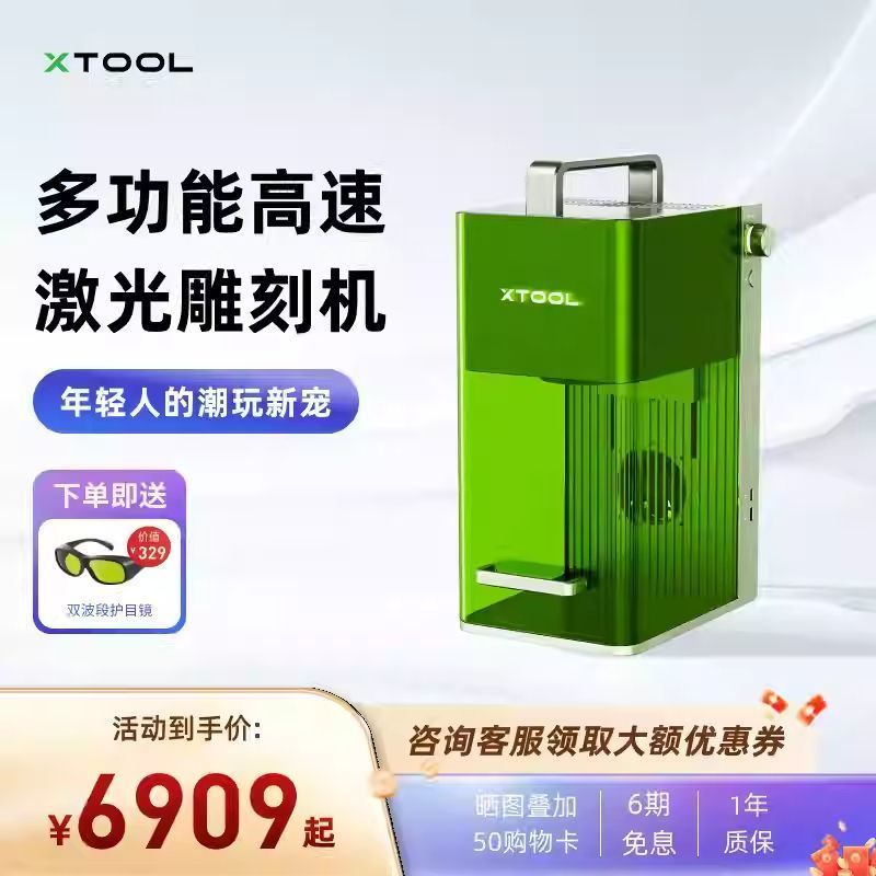 X xTool F1Lite เครื่องแกะสลักเลเซอร์อัตโนมัติเครื่องตัดขนาดเล็กมือถือ Leaf แกะสลักเครื่องทําเครื่องห