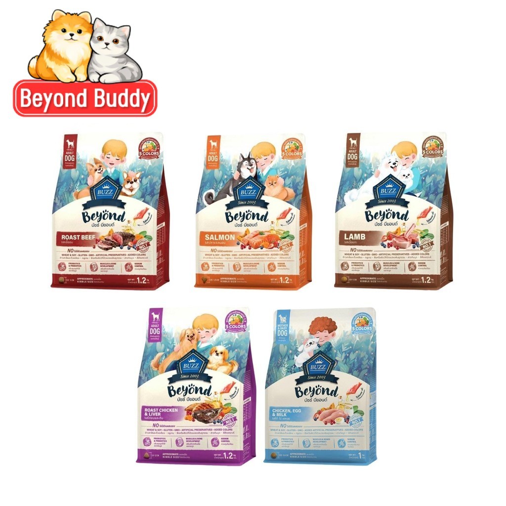 Buzz Beyond Dog บัช อาหารเม็ดสุนัข อาหารสุนัข เกรดพรีเมี่ยม กลูเตนฟรี เม็ดหมา ขนาด 1-1.2 kg
