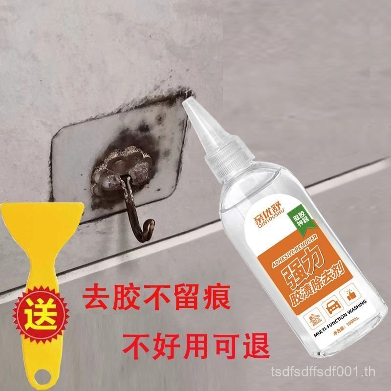 กาวเป็นมิตรกับสิ่งแวดล้อม Remover Super กาว Remover กาว Remover เทป Self-Adhesive สติกเกอร์กาวสองหน้