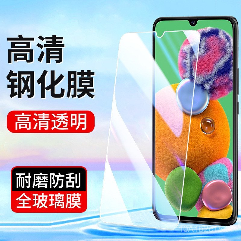 เหมาะสําหรับ Samsung A56 A55 F52 ฟิล์มนิรภัย A90 A80 A71 A70 ฟิล์มโทรศัพท์มือถือ A51 S25FE S24