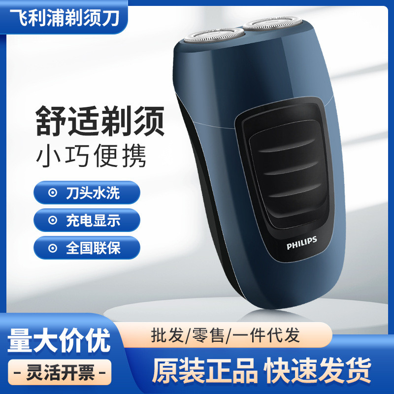 2026 สไตล์ใหม่ PHILIPS (PHILIPS) โกนหนวดไฟฟ้า โกนหนวด บดอัตโนมัติ แบบพกพา Beard PQ19020260412