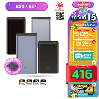 [583บ. โค้ดคุ้ม] Orsen Eloop E37 E36 Quick Charge แบตสำรอง P…