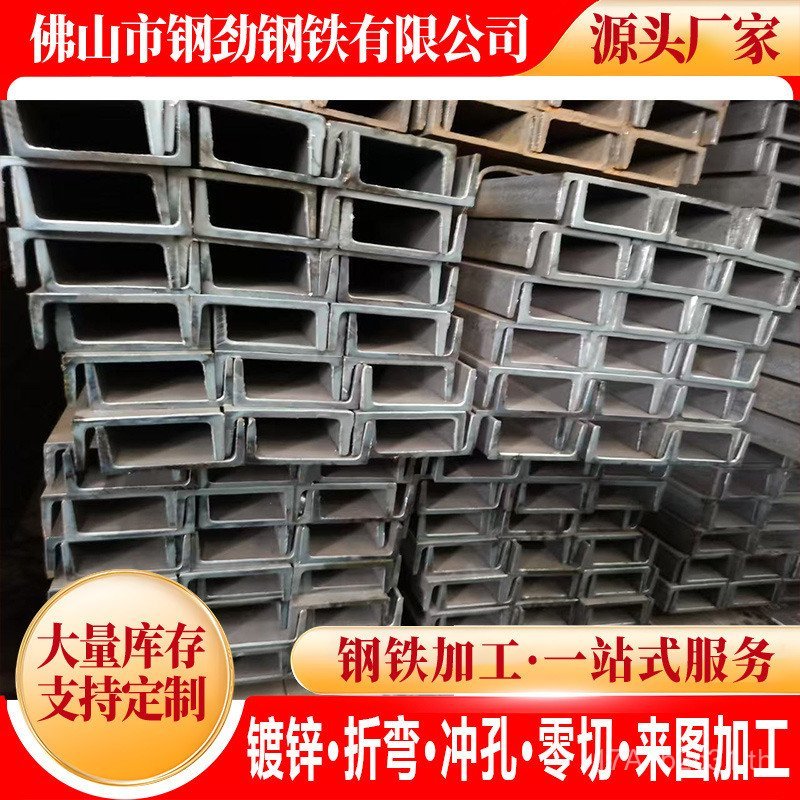 เบอร์ 10 ร่องเหล็กชุบสังกะสีเหล็กรูปตัว I เหล็ก H อัลลอยด์ต่ํา q355b ประเภทเหล็ก Zero Cut ขายส่งเหล็