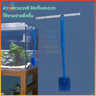 🧽แปรงขัดตู้ปลา🐟แปรงทำความสะอาดตู้ปลา ด้ามยาวขัดตะไคร่ อุปกรณ์ทำความสะอาดตู้ปลา ไม่เป็นรอยกระจก