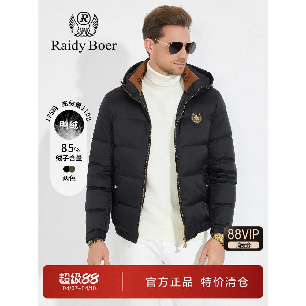 Radi Blo Mens Down Jacket 2024 ฤดูใบไม้ร่วงฤดูหนาวสไตล์ใหม่ Hooded Casual Hot Stamping Street Wear D