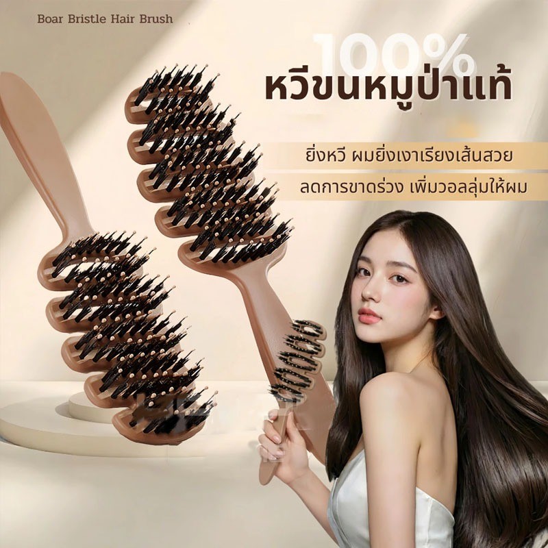 จัดส่งทันที🚀 หวีลดผมร่วง แก้ผมพันกัน ลดไฟฟ้าสถิตย์ หวียกโคนผม แปรงหวีผม Boar Bristle Hairbrush หวีพับ หวีผม