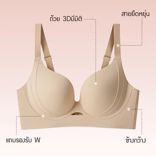 🦢SWANERYS💦บราไร้รอยต่อ ไซส์ใหญ่ มีลายนวดภายใน หลังUสวย ลดอกได้ดี ยกอกป้องกันหย่อน รองรับแน่น ระบายอากาศดี