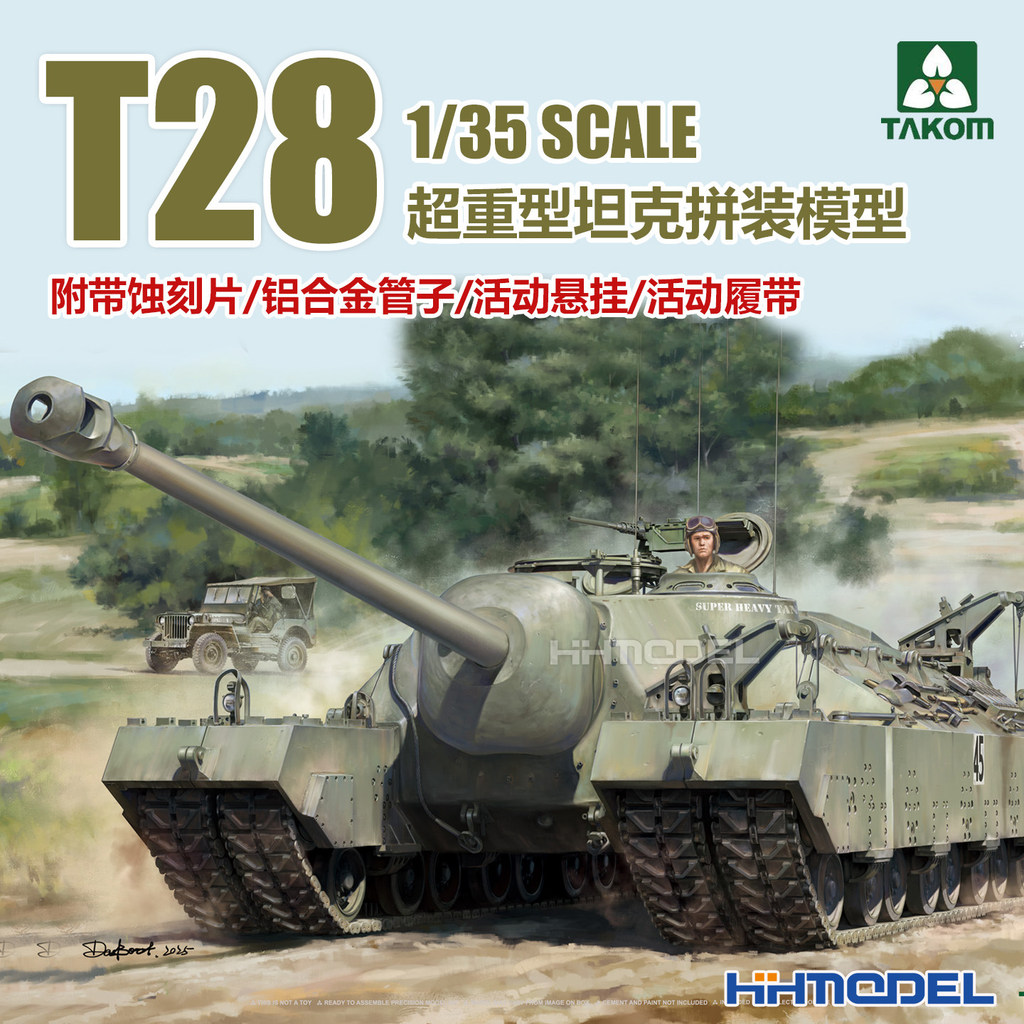 Henghui รุ่น TAKOM 2209 1/35 T28 Super Heavy Tank Assembly Model