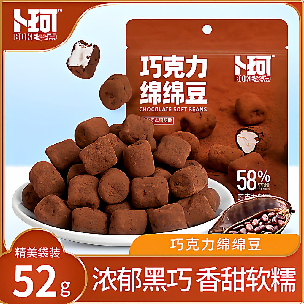 Buke Zero Dessert Chocolate Cotton Bean Filled Chocolate Marshmallow Gummy Casual Wedding Candy Snac