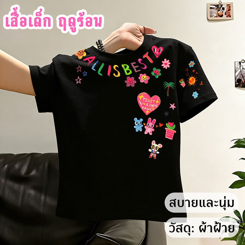Yout-children เสื้อเด็กแฟชั่น คอกลม Oversize ผ้าคอตตอน รูปที่ 8