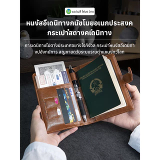 ที่ใส่พาสปอร์ต ที่ใส่บัตร ที่จัดเก็บเอกสาร และที่ใส่ตั๋วแบบอเนกประสงค์กันน้ำและป้องกันรอยขีดข่วน/วัสดุหนัง PU/หลายช่อง
