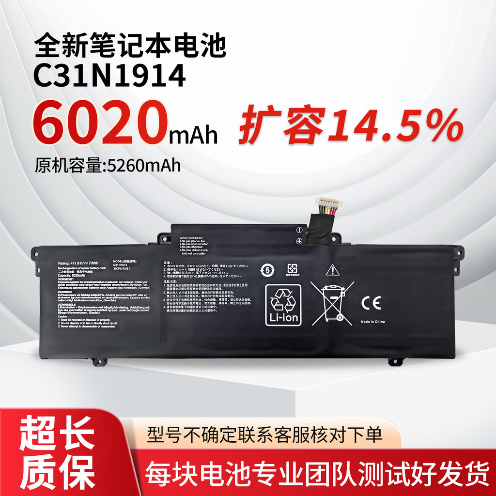 ยี่ห้อใหม่เหมาะสําหรับ Asus C31N1914 U4800EGL UX435EAL UX425UG UX435EG แบตเตอรี่