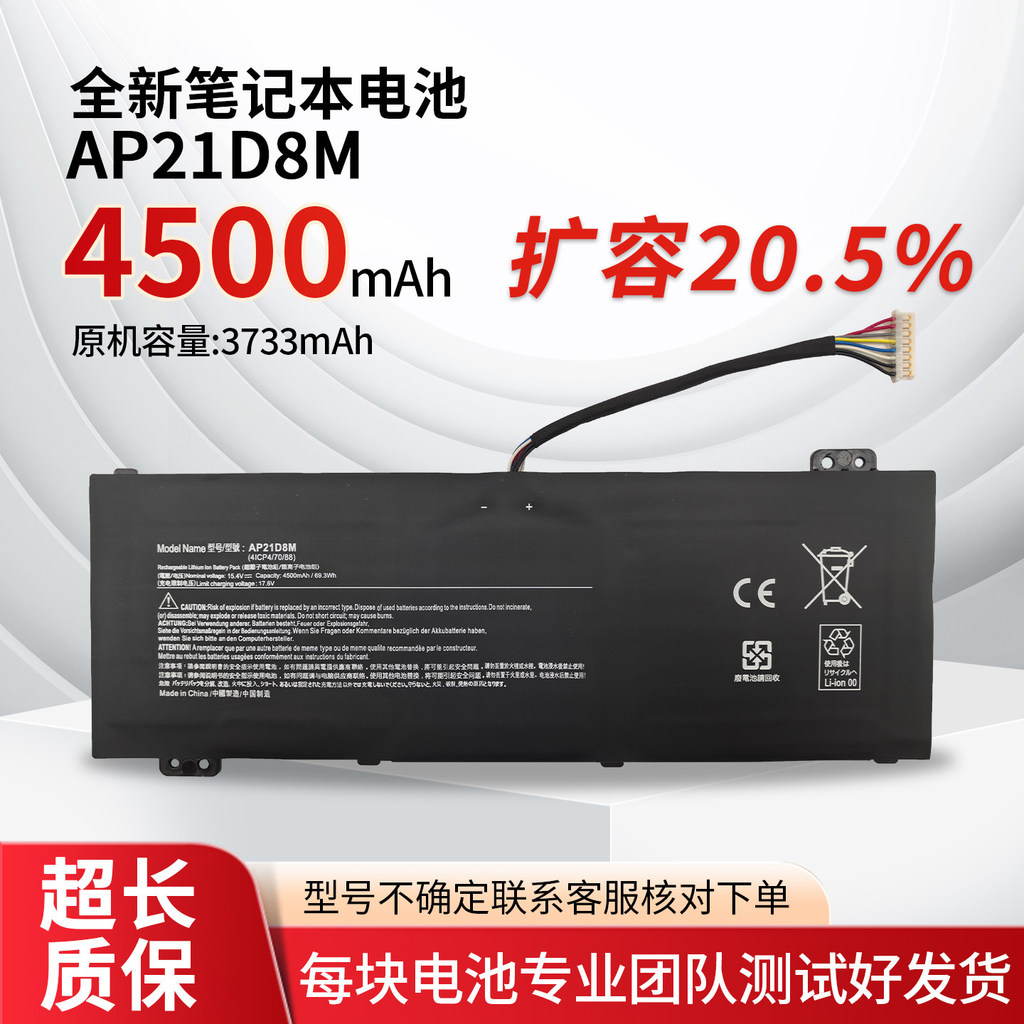 เหมาะสําหรับแบตเตอรี่โน๊ตบุ๊ค Acer AP21D8M N22C1 AN515-58-56CL AN515-58-766R