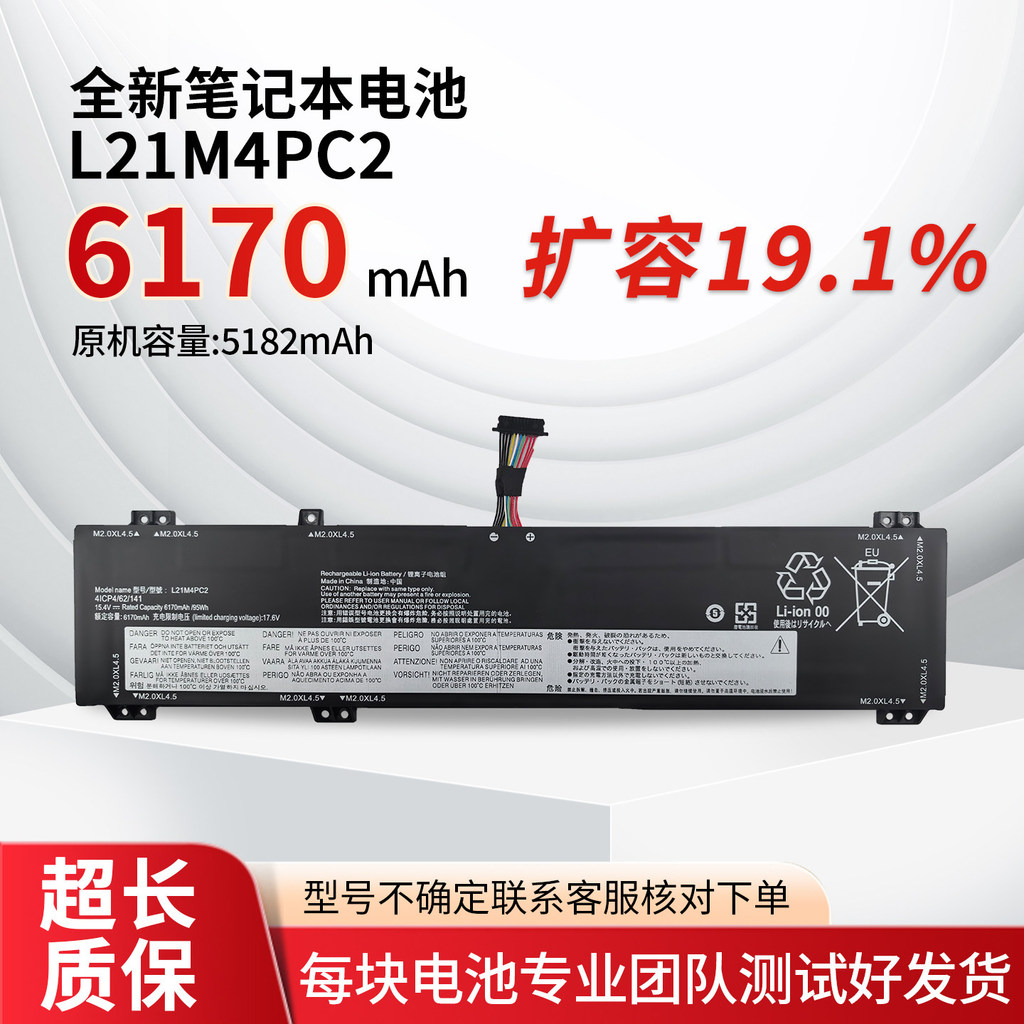 เหมาะสําหรับ Lenovo Y9000P R9000P IAH7 L21M4PC2 L21B4PC0 แบตเตอรี่แล็ปท็อป 2022