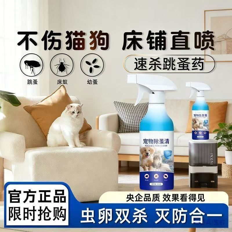 Pet Apartment Pet Nourishing Spray Small Apartment Pet Environment Cleanser Care
