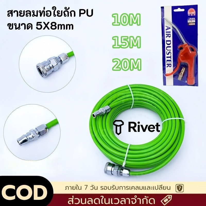 สายลมท่อใยถัก PU ใยแก้ว 5x8 มม.15 เมตร และ 8 เมตร เสริมใยแก้วถัก พร้อมหัวต่อคอปเปอร์ ทนแรงดันสูง สายลม สายลมปั๊ม