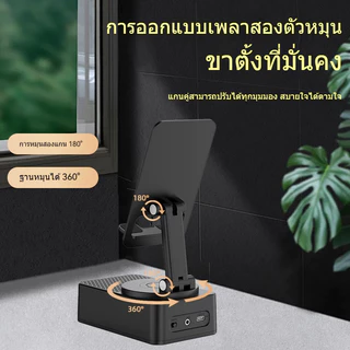 ขาตั้งโทรศัพท์มือถือ 3in1 ที่วางโทรศัพท์มือถือ พร้อมลําโพงบลูทูธไร้สาย และฐานกันลื่น