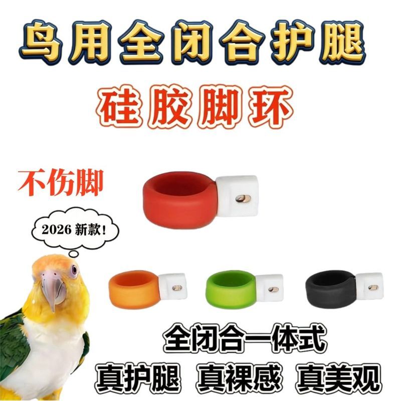 ข้อเสนอพิเศษใหม่ไม่เจ็บนก Parrot Anklets Peony Parrot Anklets ซิลิโคน Anklets Starling Little Bird แ