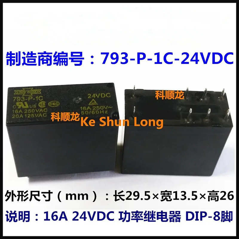 100% ใหม่Original 793-P-1C 793-P-1C-V 793-P-1C-S 793-P-1C-12VDC 793-P-1C-24VDC 16A/20A 12VDC 24VDC 8