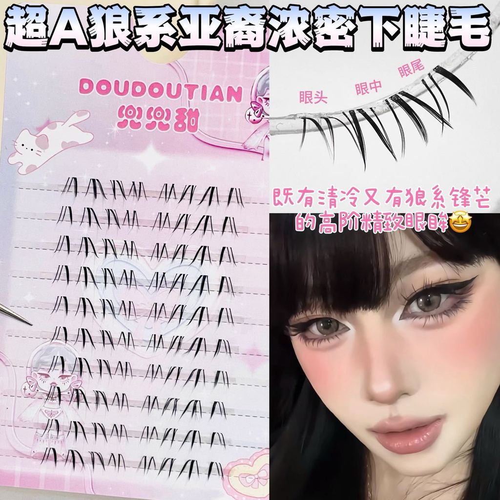 Lower Lashes ขนตาปลอม Wispy Messy Cluster Lashes Volume Natural Clear Band Wolf Style Asian Fit