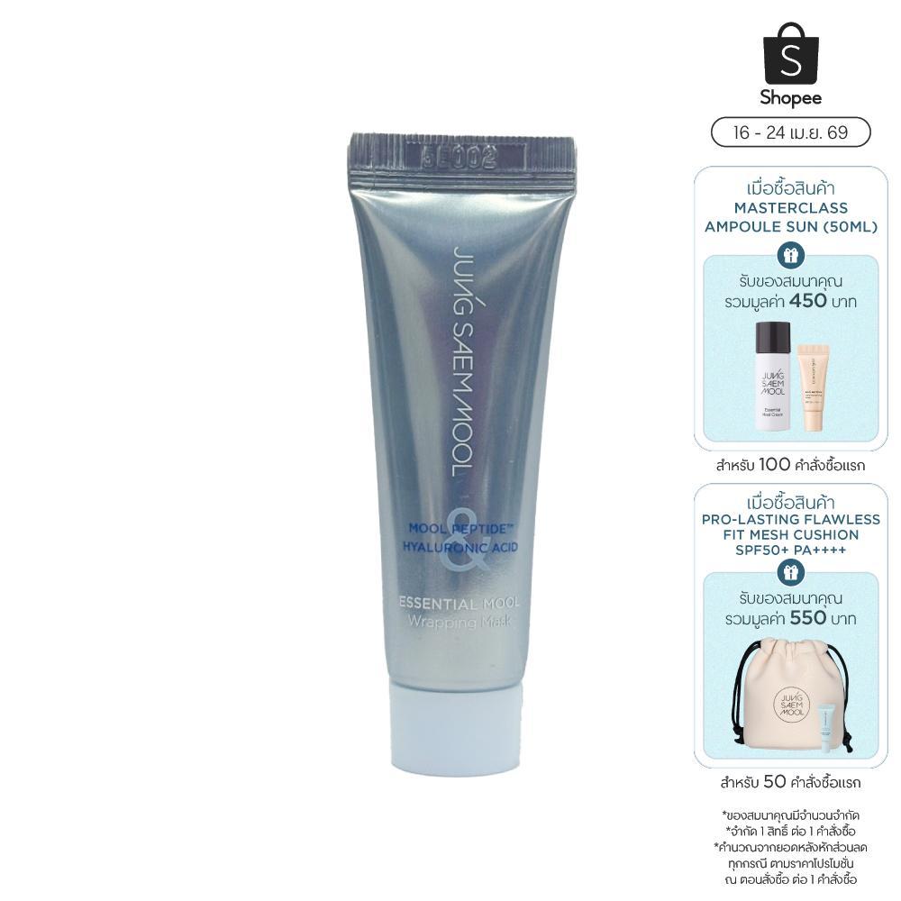 FREE! JUNGSAEMMOOL ESSENTIAL MOOL WRAPPING MASK 10ML เอสเซนเชียล มูล แร็พพิง มาสก์ 10 มล.