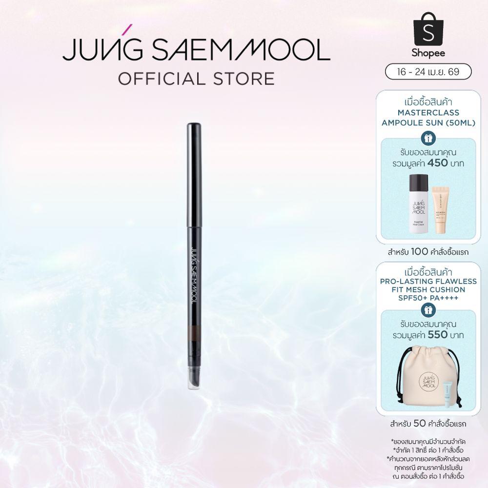 JUNGSAEMMOOL Artist Edge Eye Pencil 0.35 g จองแซมมุล อาร์ทิส เอดจ์ อาย เพนซิล