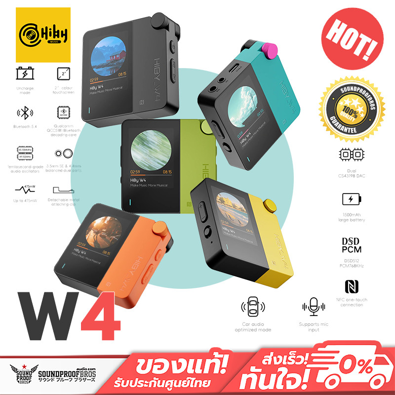 HIBY - W4 Bluetooth DAC/AMP HiFi แบบพกพา ชิป DAC CS43198 x2 เทคโนโลยีเสียงระดับเรือธง ประกันศูนย์ไทย