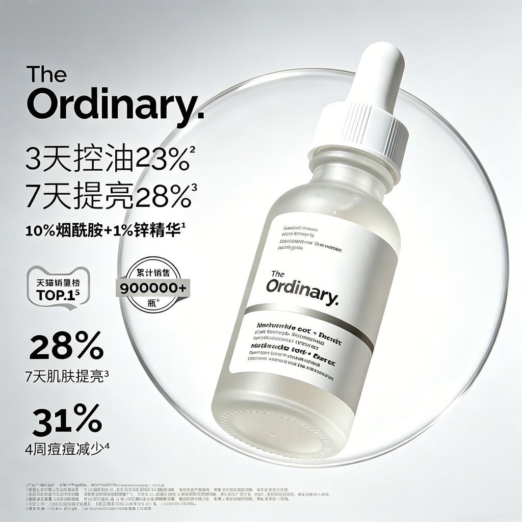 2026 สินค้าใหม่ The Ordinary The Ordinary Whitening Brightening Remove Yellowing Oil Control Pore Re