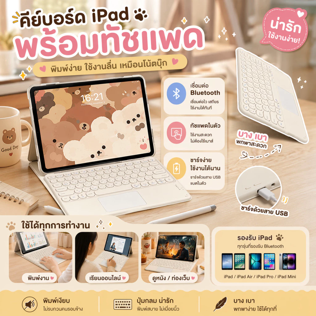 คีย์บอร์ดบลูทูธไร้สายพร้อมทัชแพด ภาษาไทย/อังกฤษ