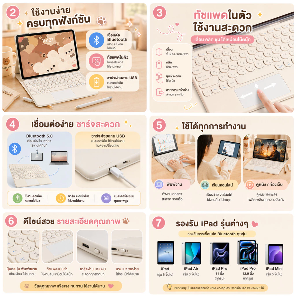 คีย์บอร์ดบลูทูธไร้สายพร้อมทัชแพด ภาษาไทย/อังกฤษ thumbnail 8