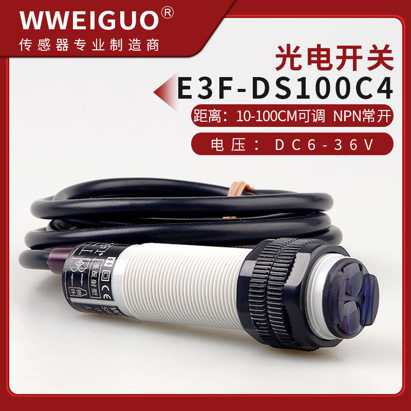 สวิตช์กระจายโฟโตอิเล็กทริคสะท้อนแสง E3F-DS100C4 เซ็นเซอร์อินฟราเรด Proximity Sensor NPN ปกติเปิดสามส