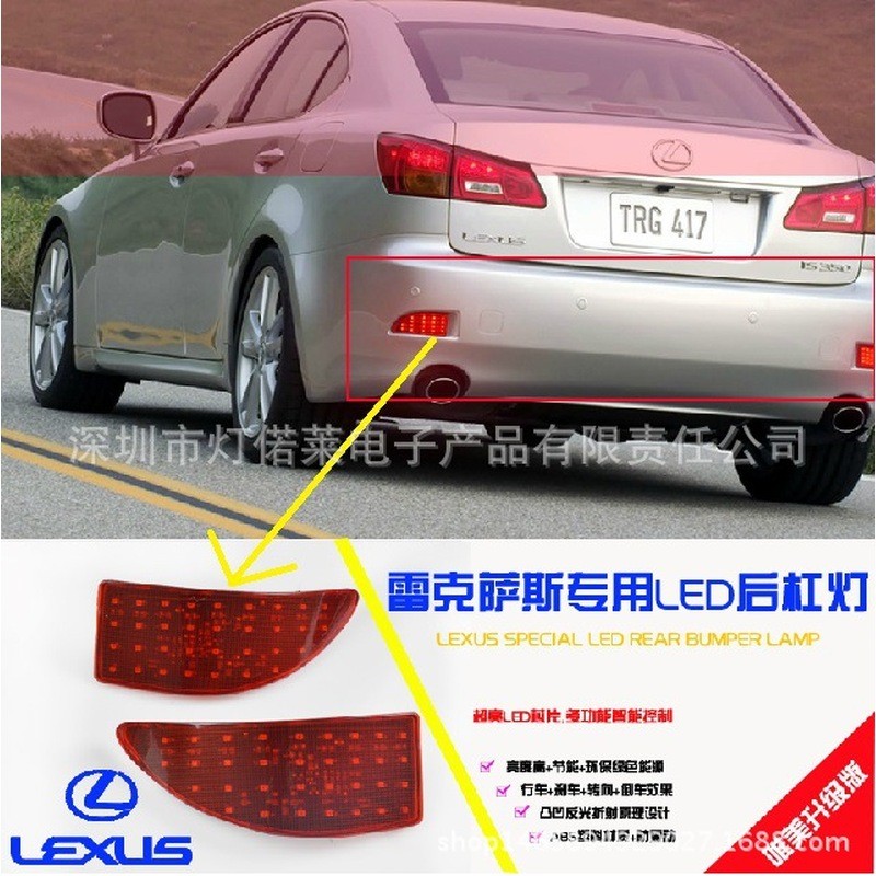 เหมาะสําหรับ Lexus ไฟท้ายไฟเบรค IS250 IS300LED ด้านหลังกันชนไฟหมอก 2010 ~ 2013