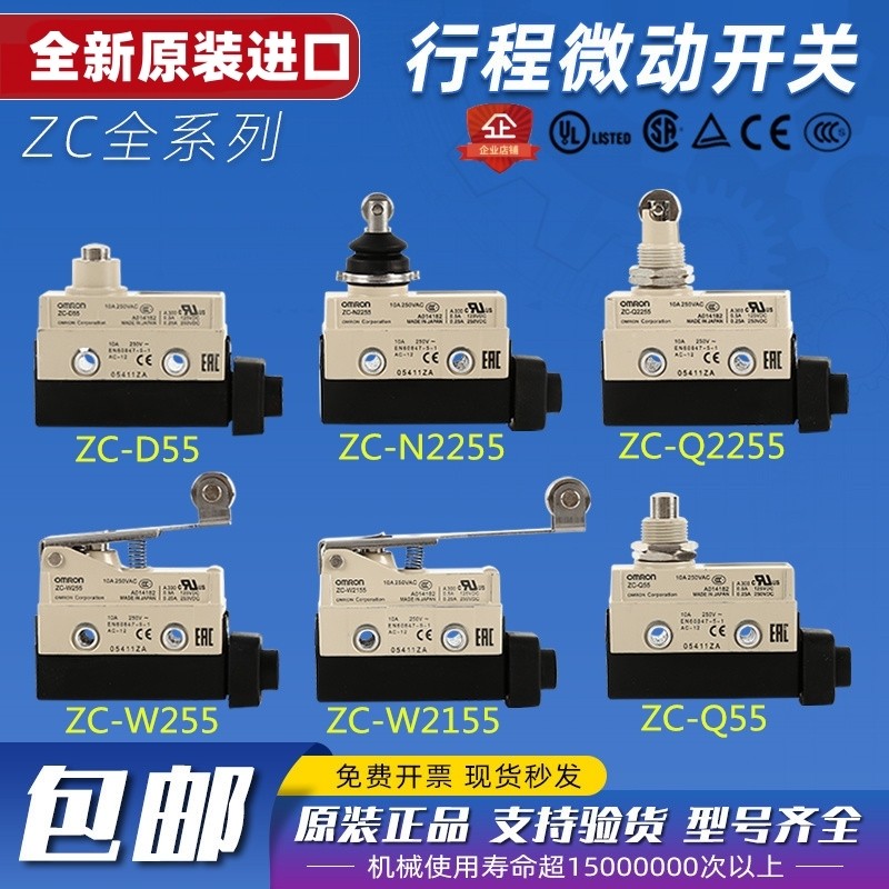 Omron Stroke Switch ZC-Q2255 W2155 Q55 D55 W255 ZC-N2255 ไมโครสวิตช์