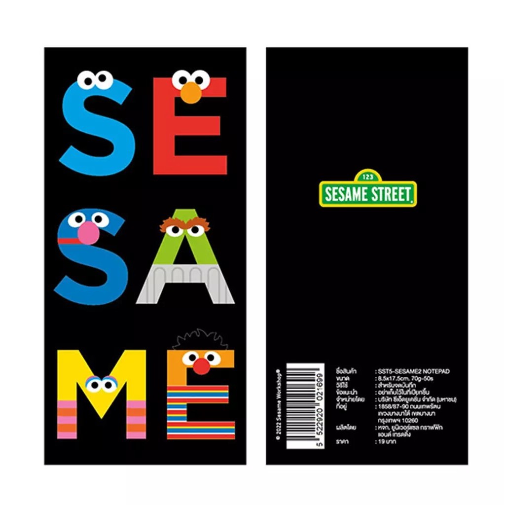 Bundanjai (หนังสือ) SST1-สมุดฉีก : Sesame Street-Sesame2 Notepad 8.5x17.5 cm. 70G50S