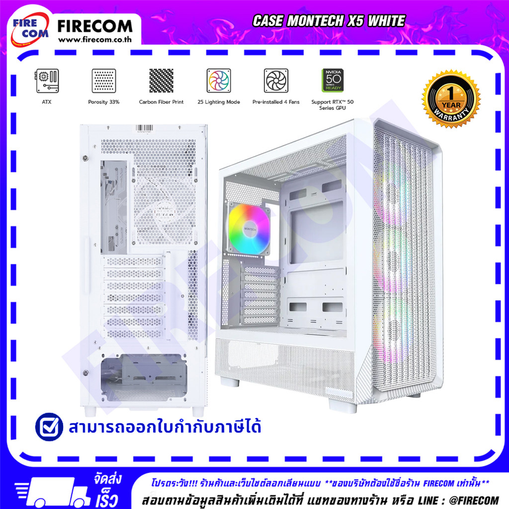เคสคอมพิวเตอร์ CASE Montech X5 White ( Micro-ATX / Mini-DTX / Mini-ITX) สามารถออกใบกำกับภาษีได้