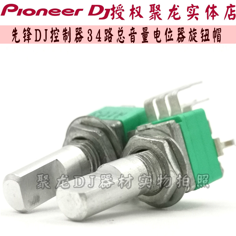 Pioneer DDJ Controller 34-Channel Total Volume Knob Potentiometer เหมาะสําหรับ SX123 Series DDJ-RX F