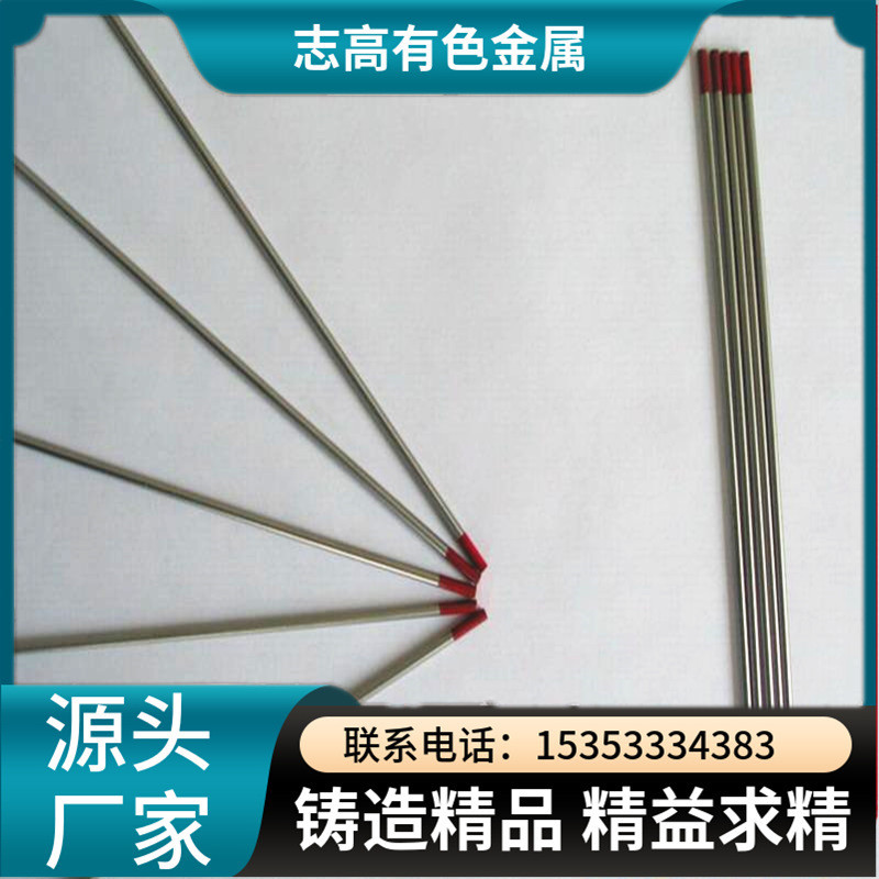 Zhigao ก้านทังสเตนโลหะ 99.95% ทังสเตนอิเล็กโทรด WL15 WL20 ผู้ผลิต