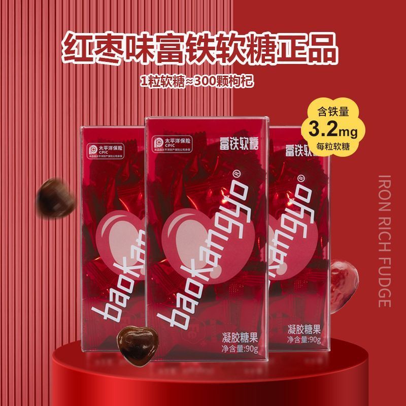 Baokangyo富铁软糖红枣枸杞学生休闲解馋含铁小零食4-19baokangyo Iron-Rich Gummies with Red Dates and Goji Berries, Iron-Co