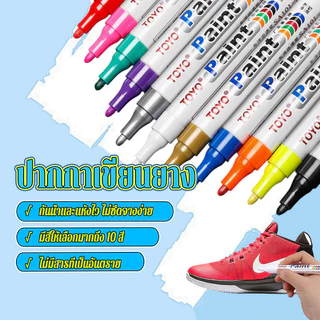 ปากกาเขียนยาง ปากกาเขียนล้อ TOYO คุณภาพสูง แห้งเร็ว เกาะติดทน เนิ้อสีเรียบเนียน มี 10 สี ใช้ได้ทุกพื้นผิว