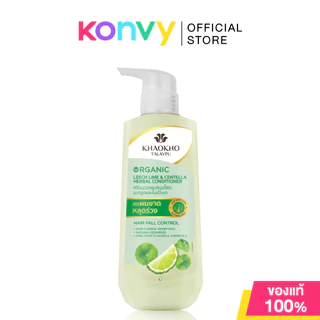 Khaokho Talaypu Conditioner Leech Lime & Centella 450ml ครีมนวดผมสมุนไพรมะกรูดและใบบัวบก เขาค้อทะเลภู สูตรปรับปรุงให...