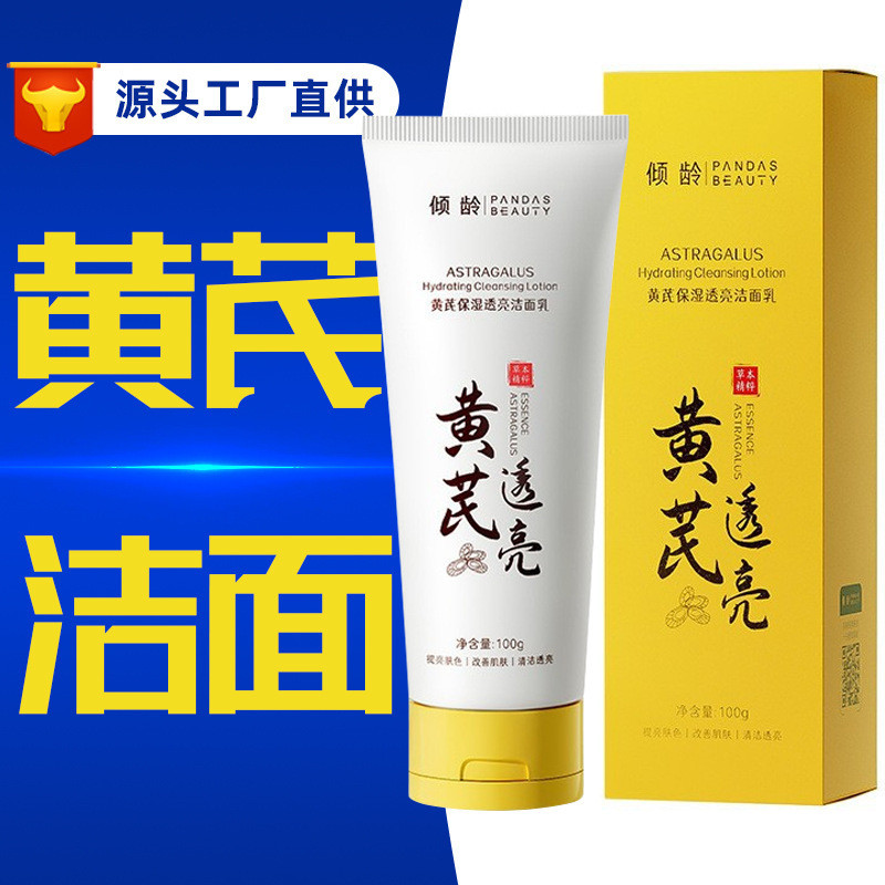 Ageing Hydrating Moisturizing Translucent Cleanser Gentle Cleanser Moisturizing Hydrating Hydrating 