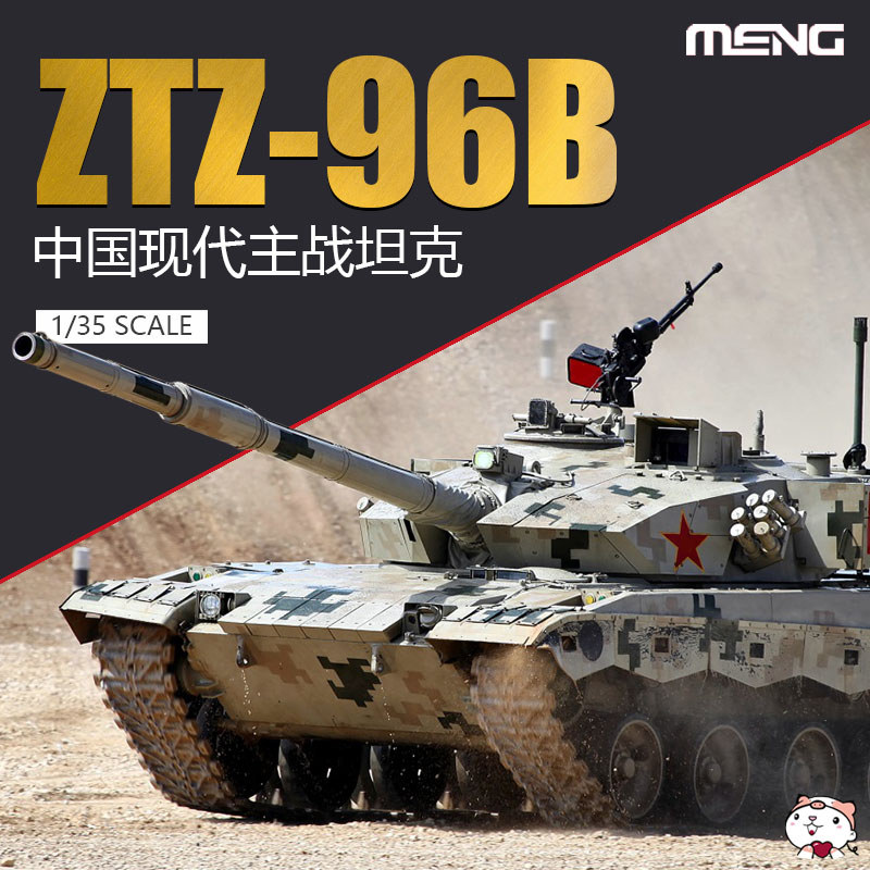[คลังสินค้าพร้อม] เม้ง ประกอบถังรุ่น ทีเอส-034 1/35 จีน ztz96ข รถถังสงครามหลักที่ทันสมัย