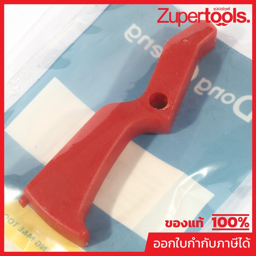 DONG CHENG อะไหล่ Switch Trigger (Red) #07 ใช้กับเครื่องเป่าลมสนาม 20 โวลต์ รุ่น DCQF20091 (ดองเช็ง)