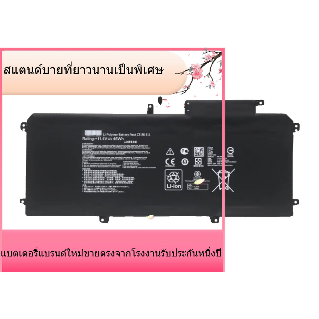 สำหรับ ASUS U305F U305L UX305L UX305FA U305CA C31N1411 แบตเตอรี่แล็ปท็อป
