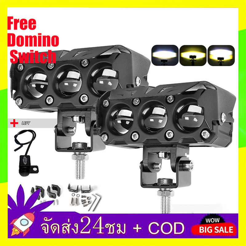 🔥QA🔥 1 คู่ ไฟตัดหมอก Led 3 ดวง 4 นิ้ว 120W 3000K 6500K 12V 24V สว่างมาก สําหรับรถจักรยานยนต์ รถบรรทุ